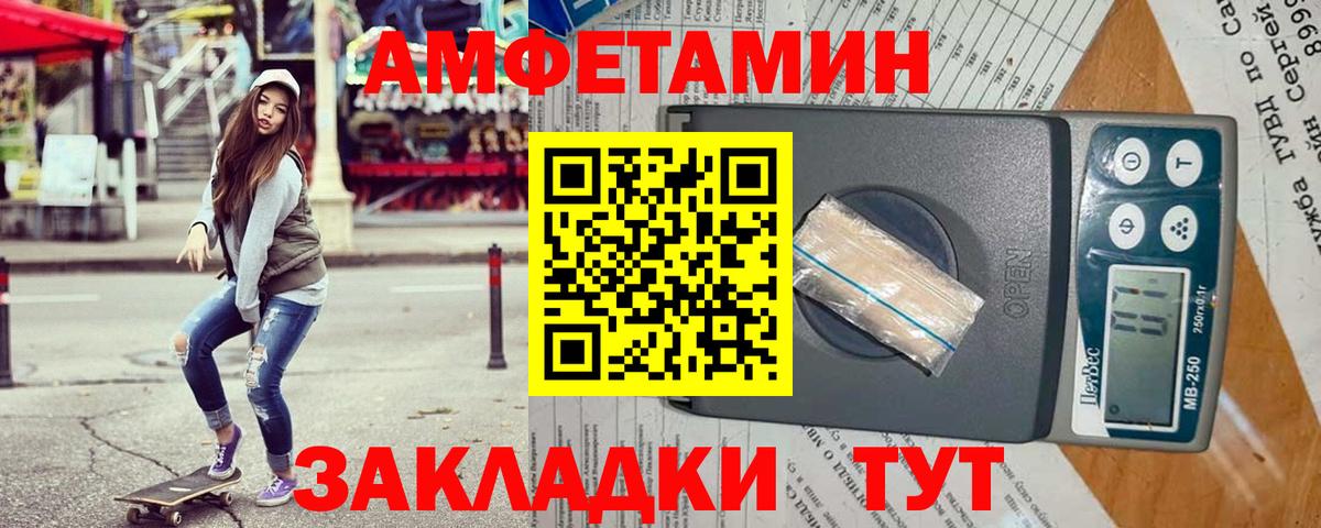 Amphetamine  АМФ  Татарск  Вход с VPN  Амфетамин Розовый 