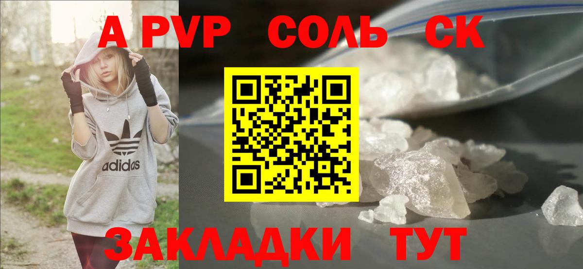 Татарск  наркота  Вход с VPN  APVP СК КРИС  A-PVP мука  А ПВП 