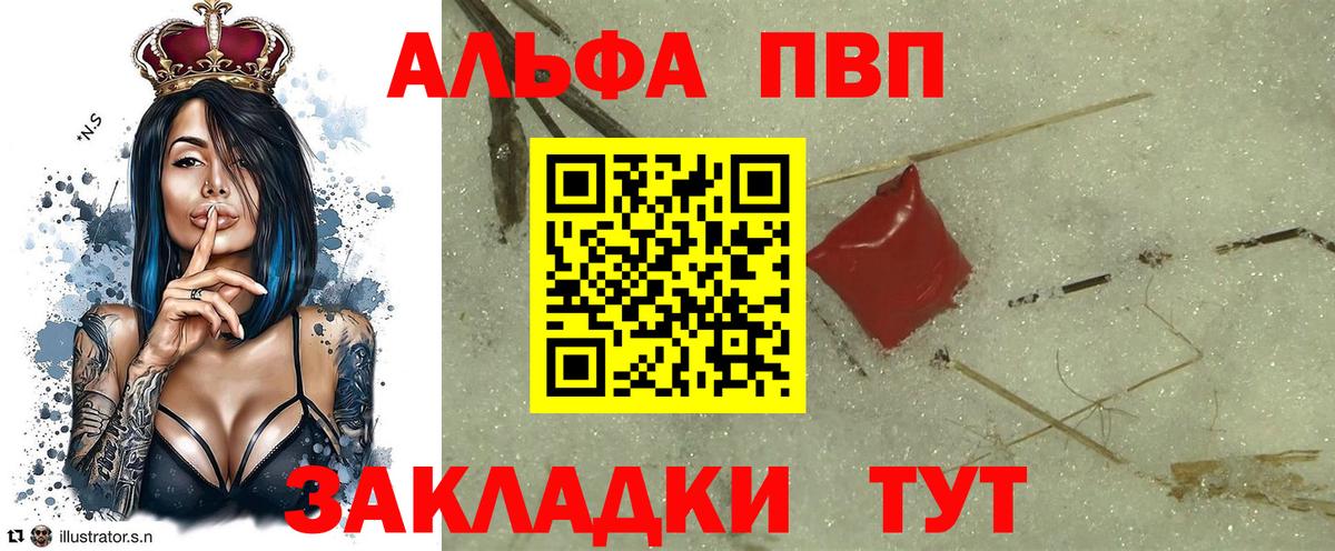 A PVP крисы CK Татарск