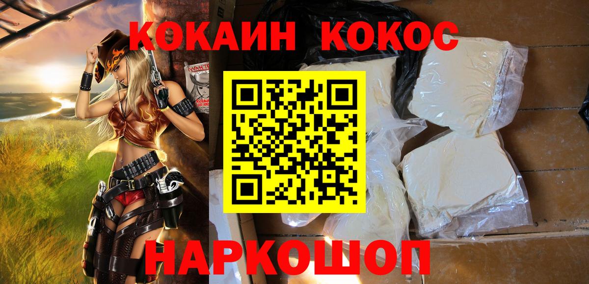 Cocaine FishScale  Вход с VPN  Cocaine 99%  Татарск 