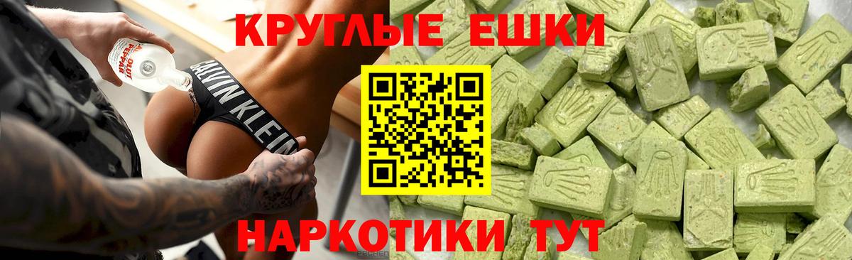 ЭКСТАЗИ диски Татарск