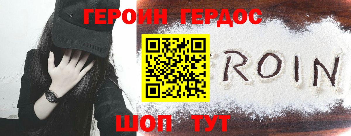 ГЕРОИН афганец  ГЕРОИН  Татарск  Вход с VPN 