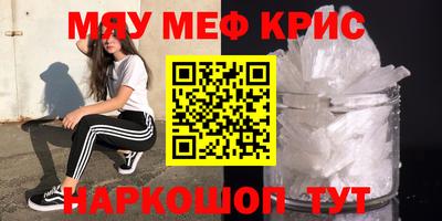 метамфетамин Обнинск