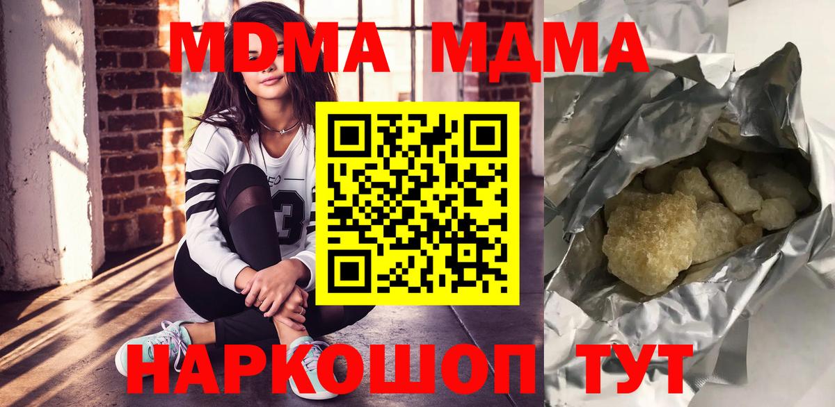 MDMA  MDMA Molly  Вход с VPN  Татарск  МДМА молли 