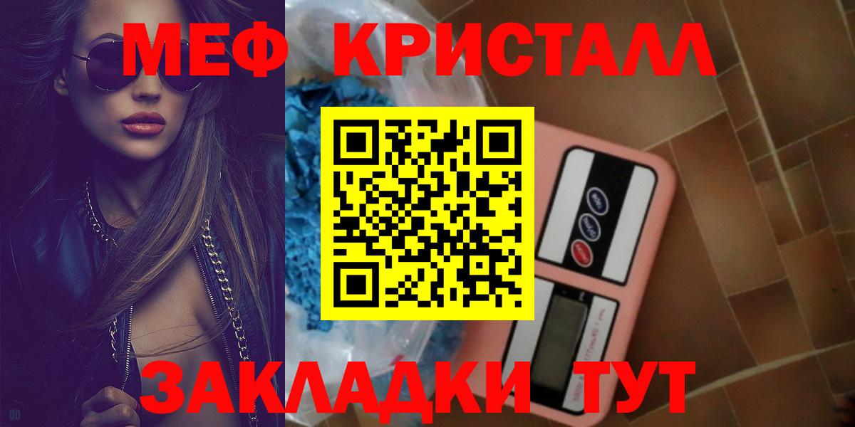 Мефедрон мука Татарск