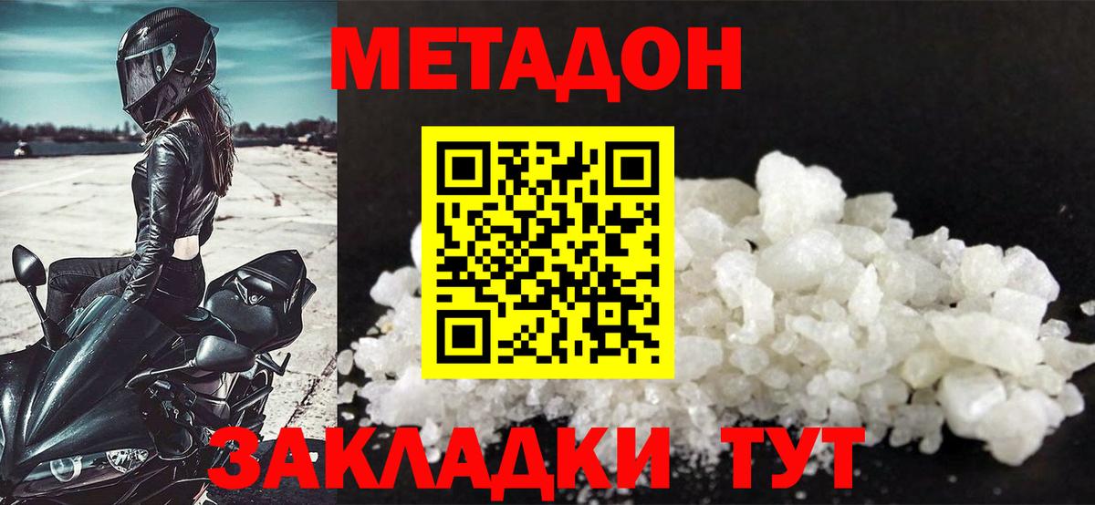 Метадон кристалл  Вход с VPN  Татарск 