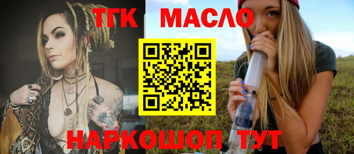 Дистиллят ТГК гашишное масло Татарск