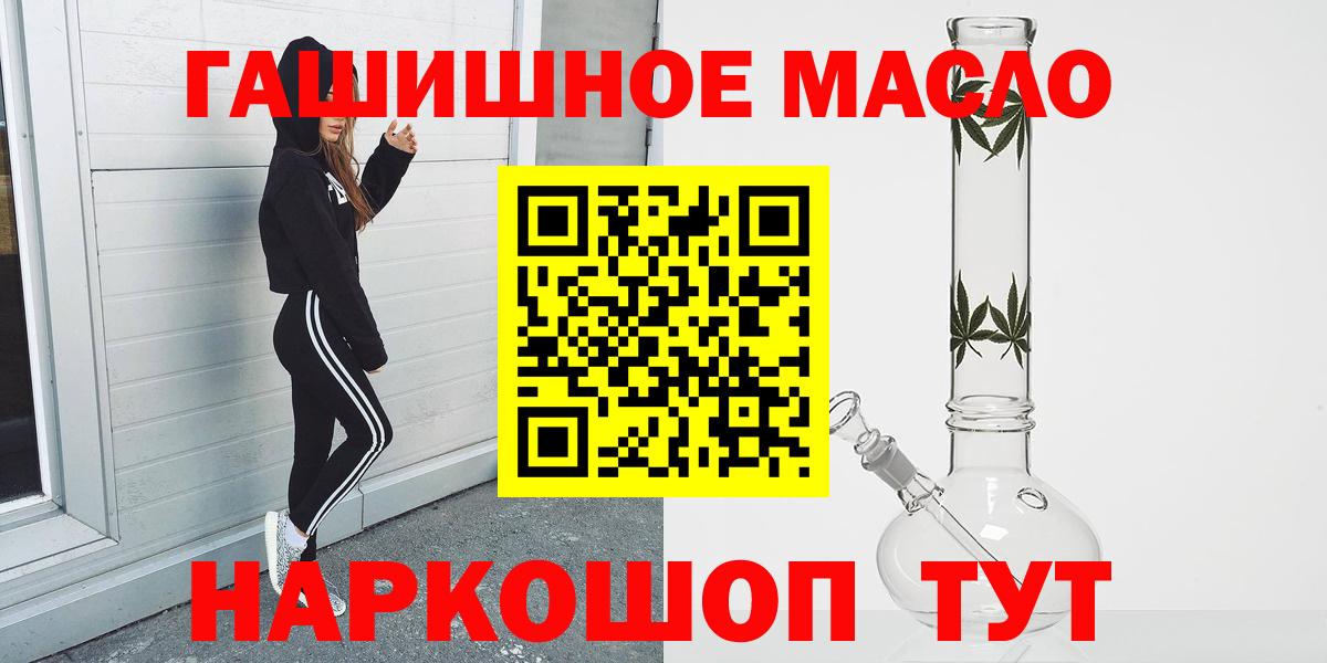 Татарск  где купить   Вход с VPN  Дистиллят ТГК вейп  Дистиллят ТГК THC oil 